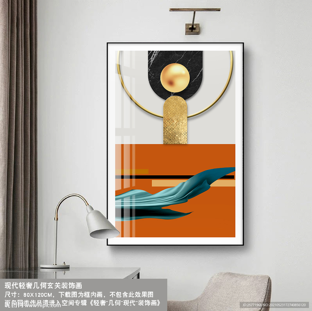 几何装饰画玄关