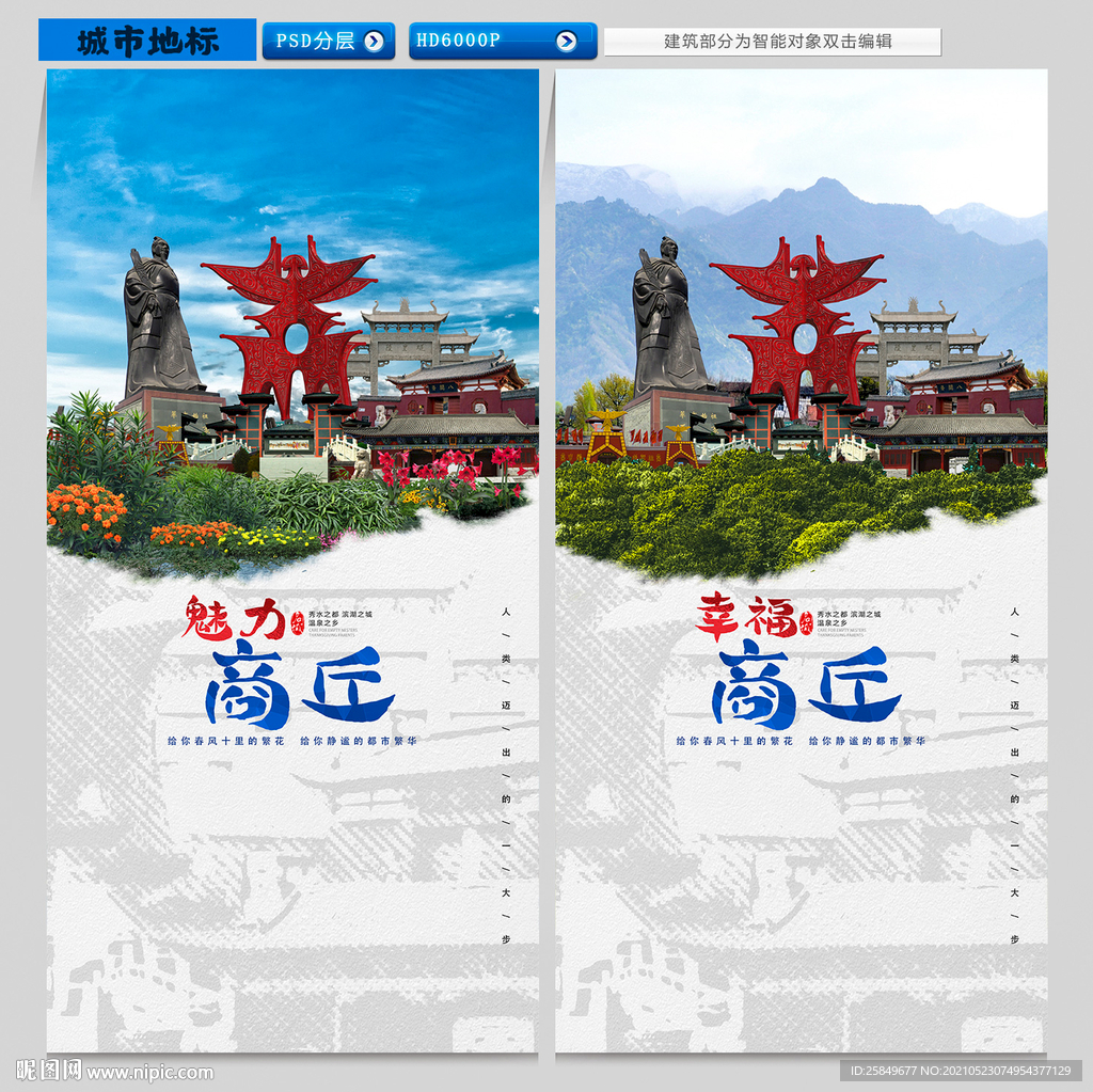商丘