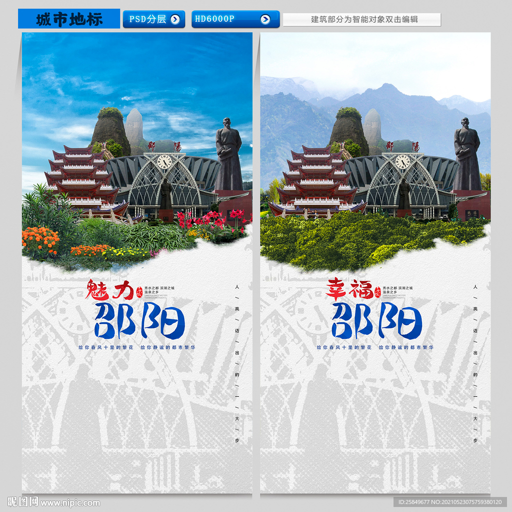 邵阳