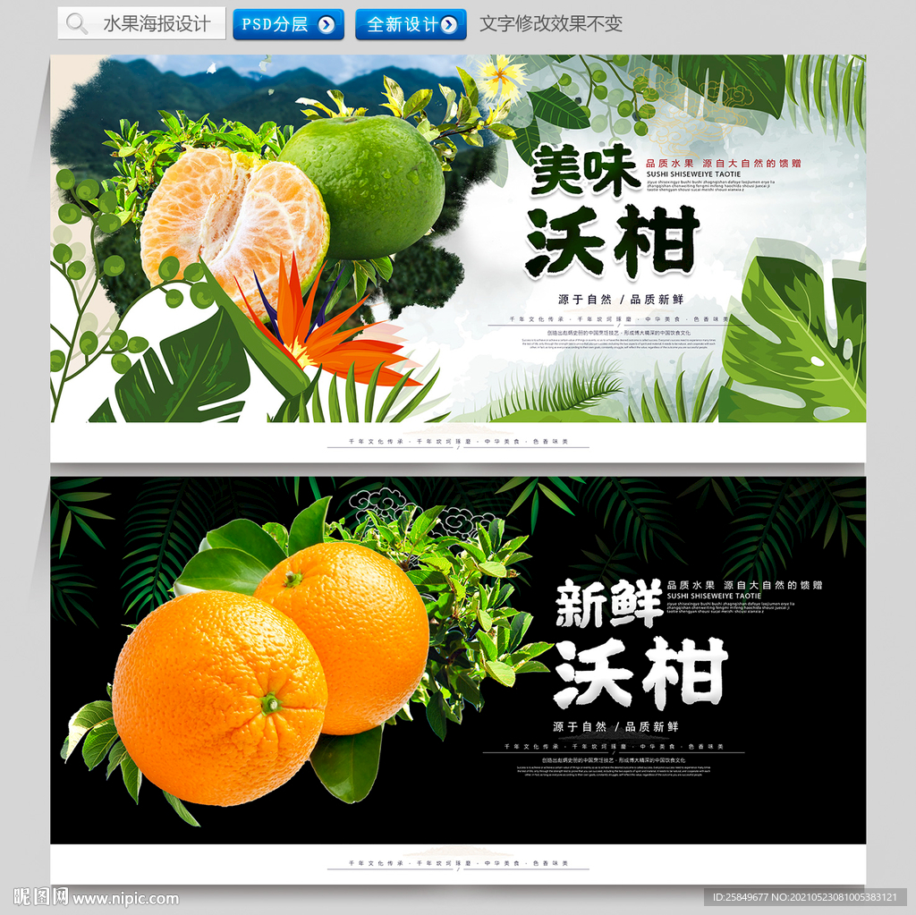 沃柑