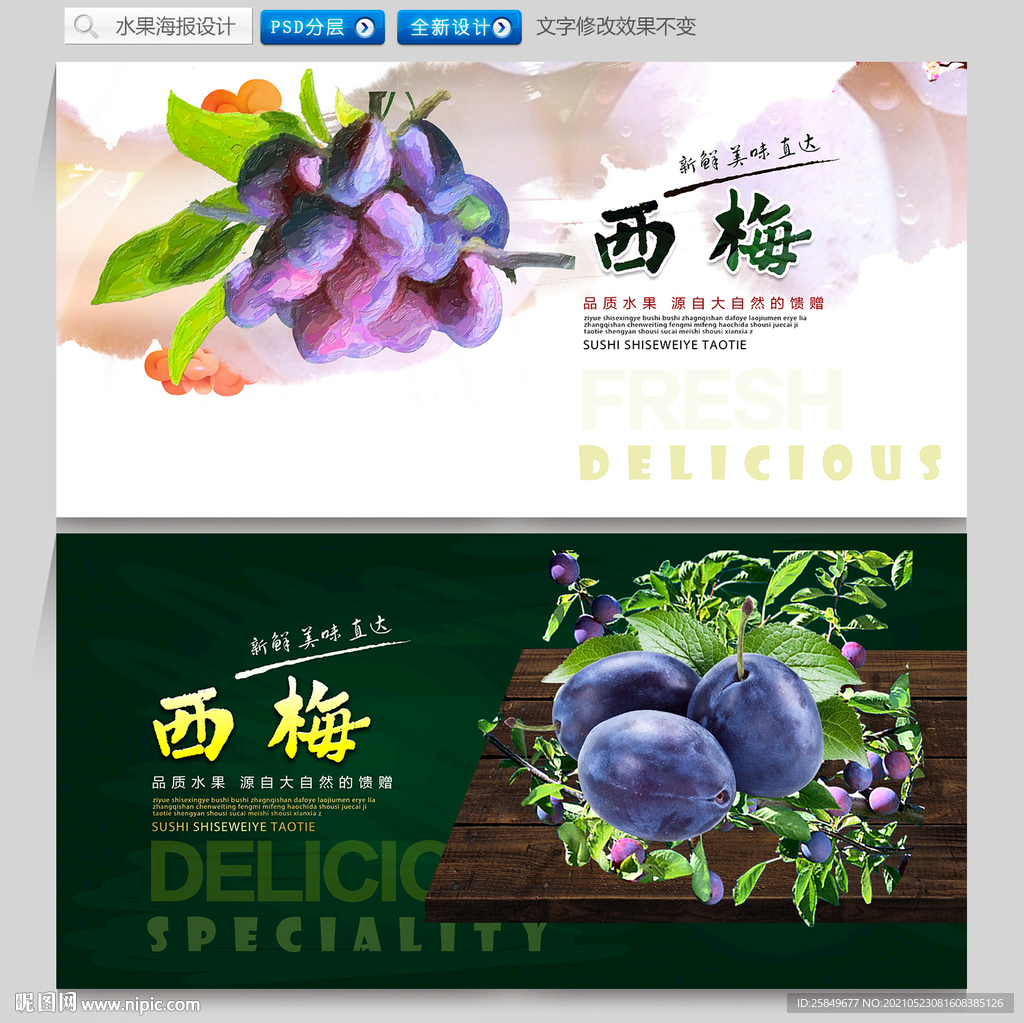 西梅