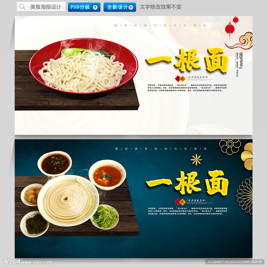 一根面