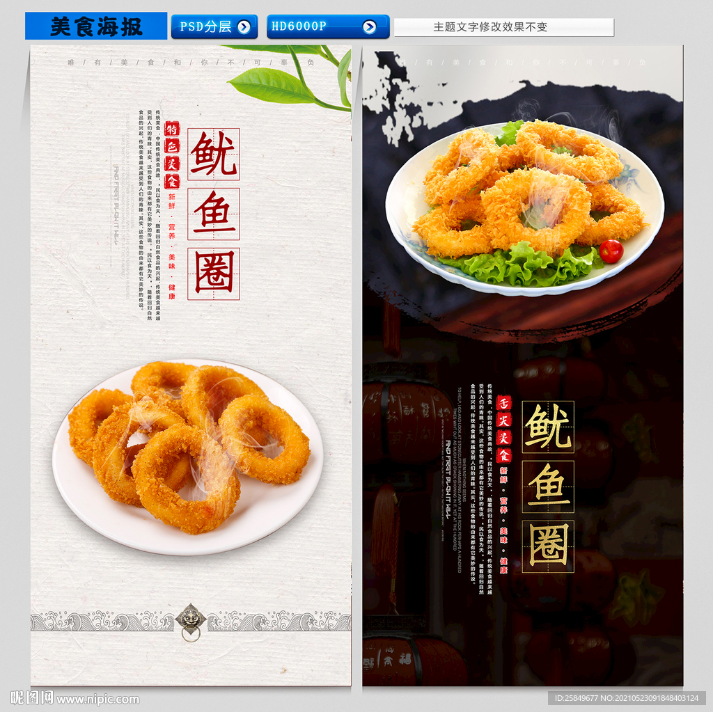 鱿鱼圈