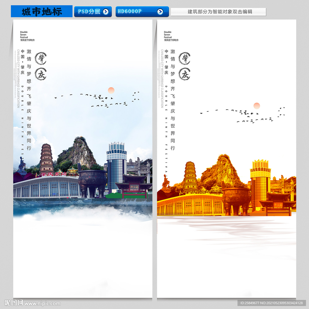 肇庆