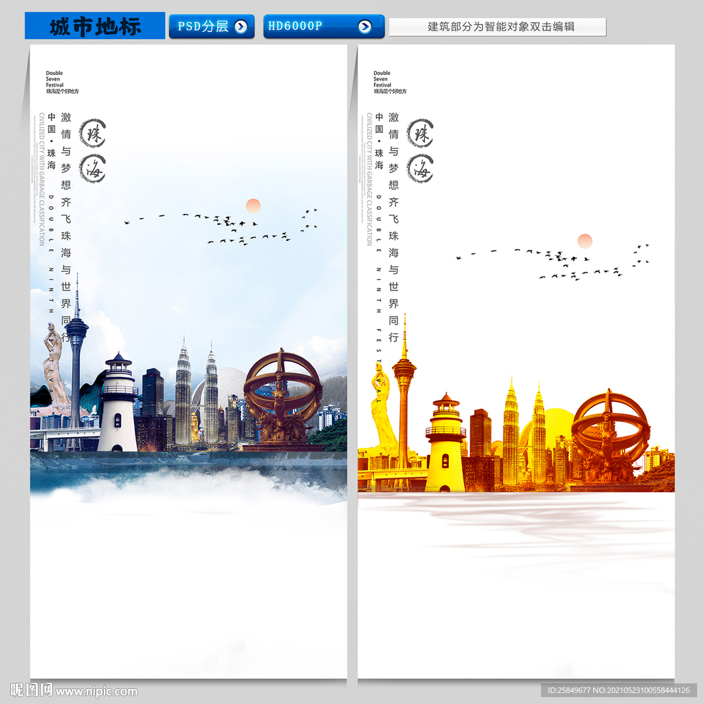 珠海