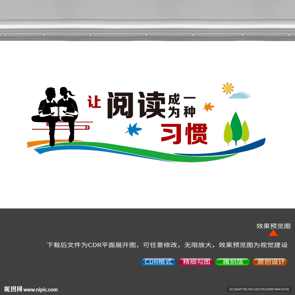 校园楼梯文化