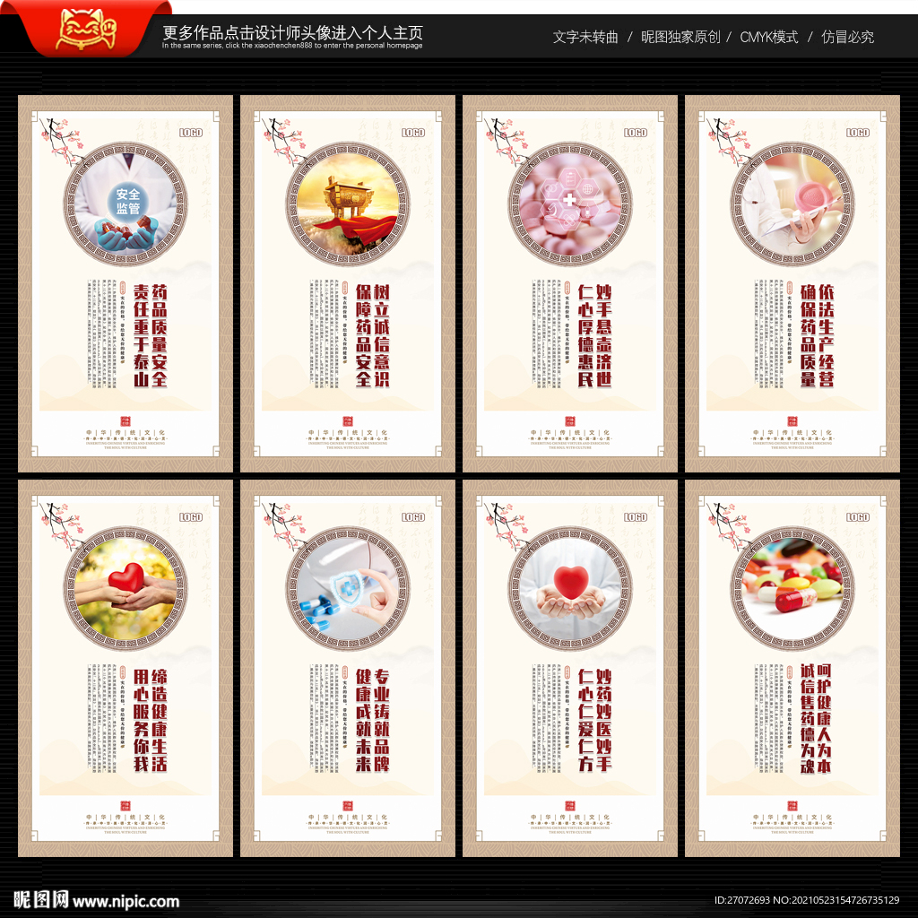 药店标语
