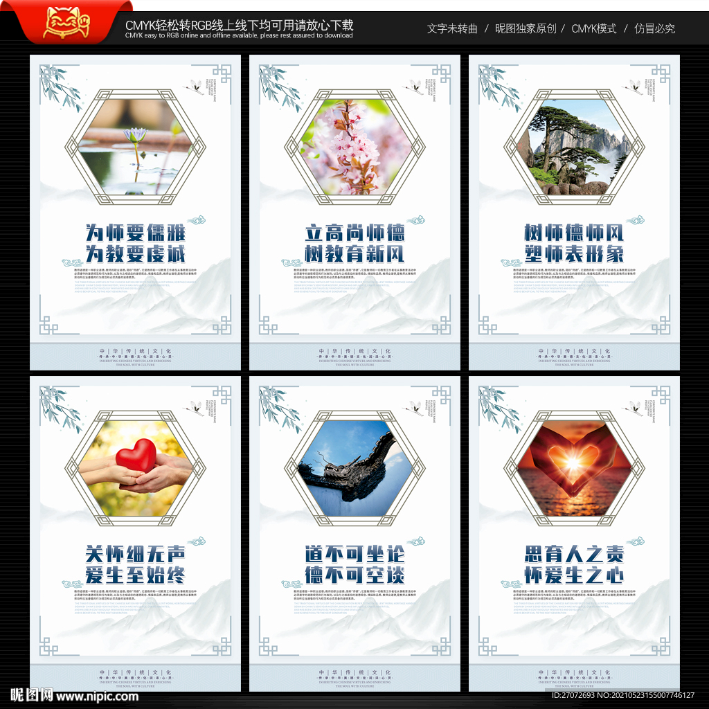 教师办公室展板
