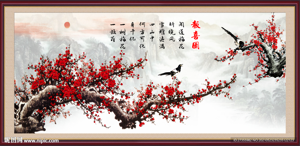 报喜图