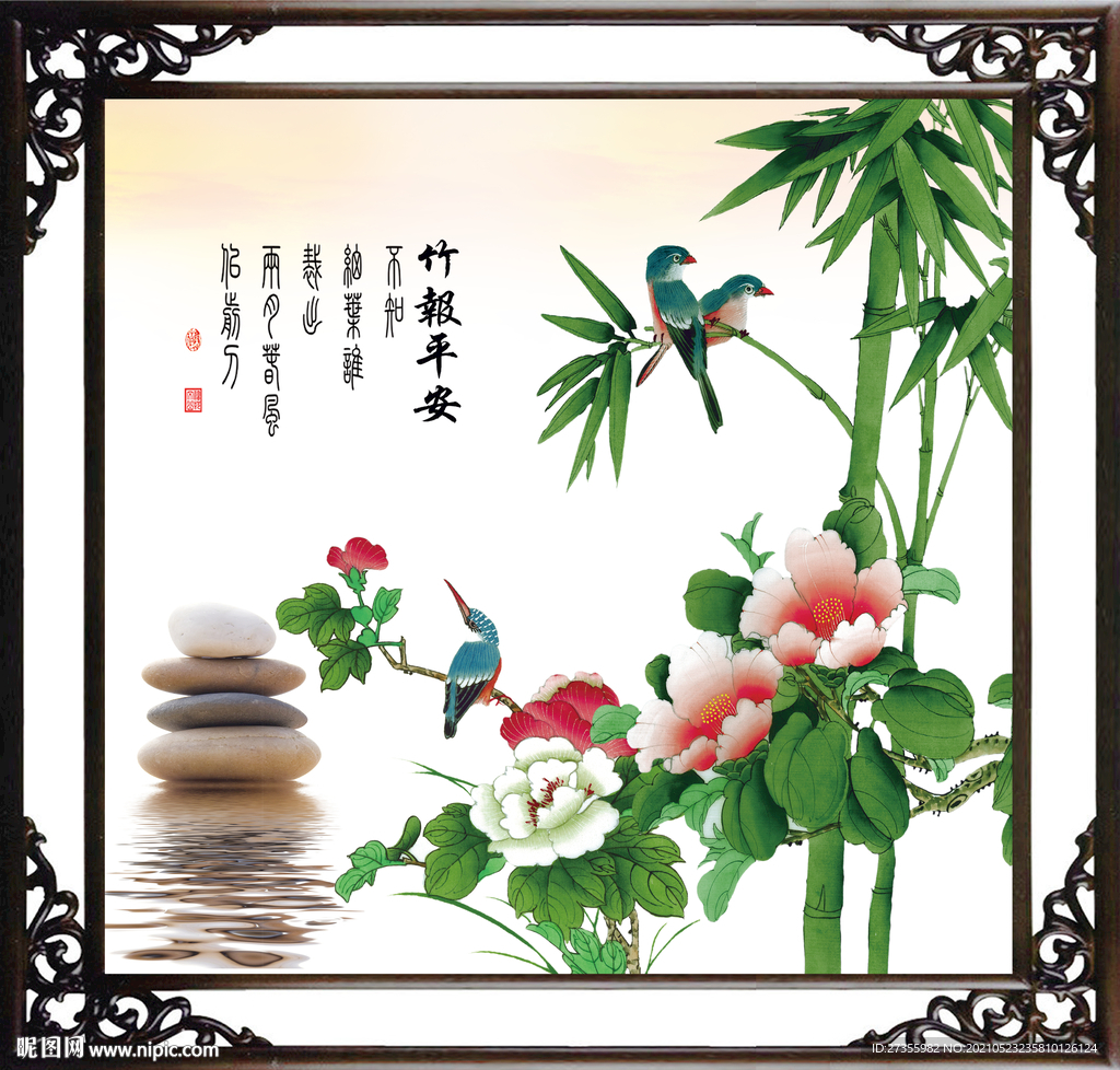 竹报平安