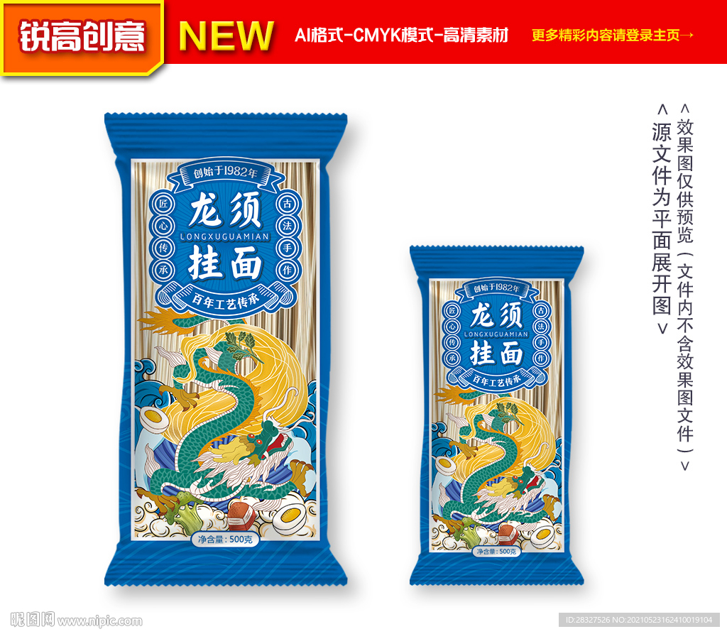 挂面包装