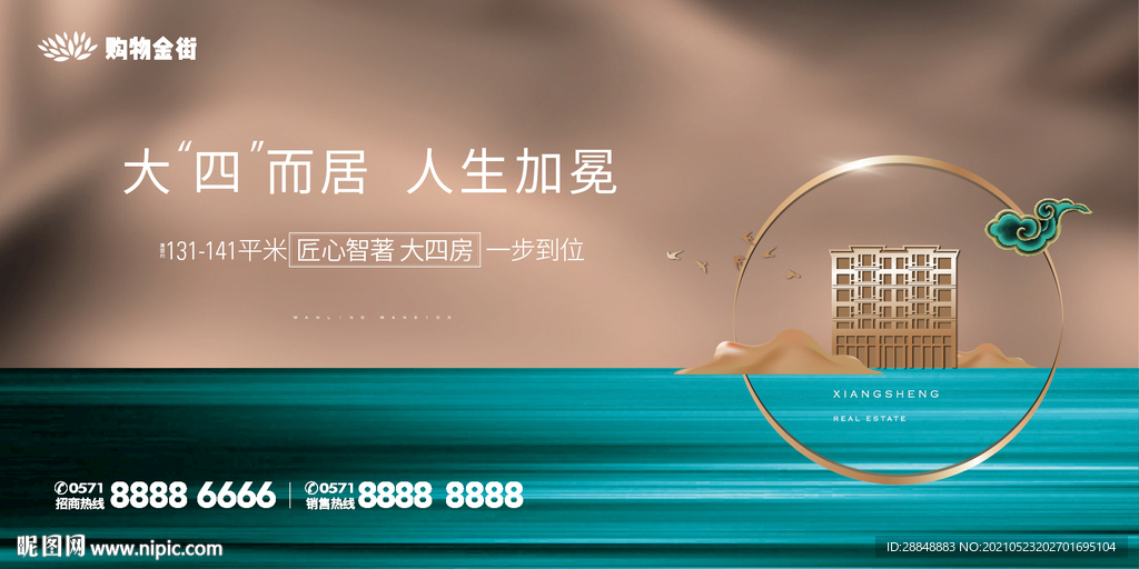 高端地产广告
