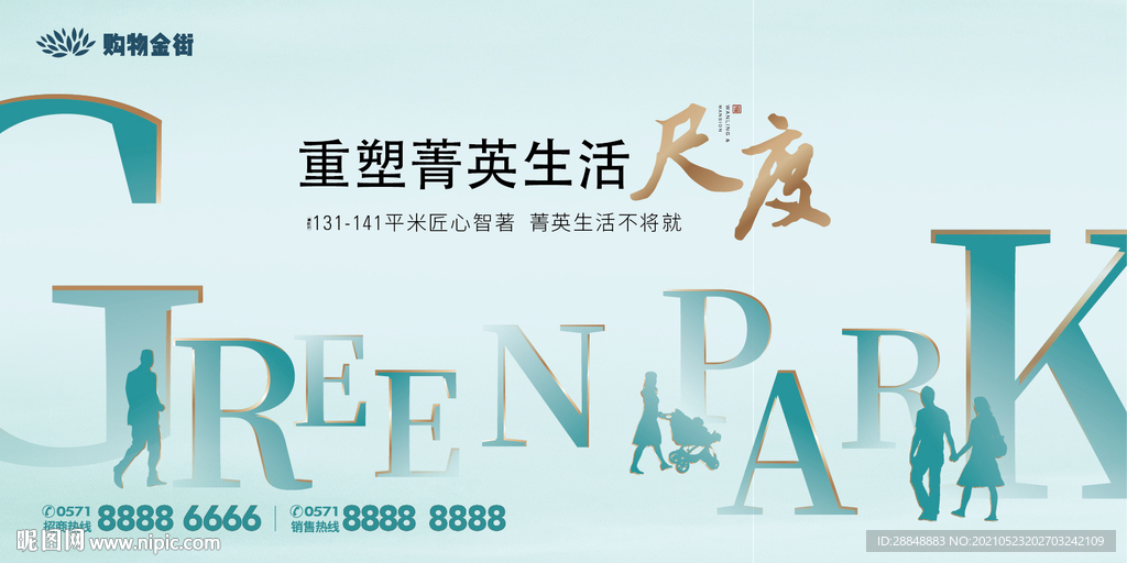 高端地产广告
