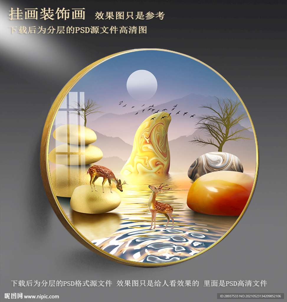 现代简约圆形装饰画