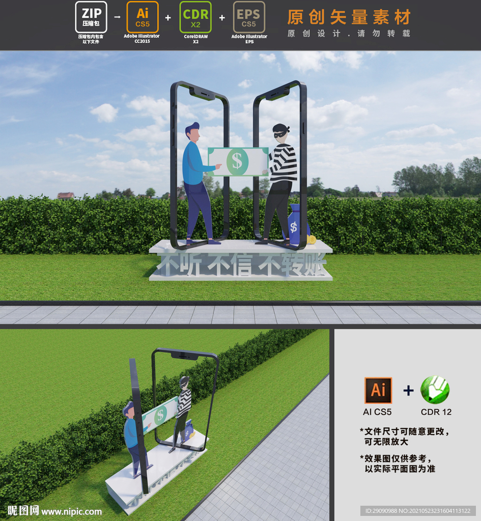防电信诈骗小品