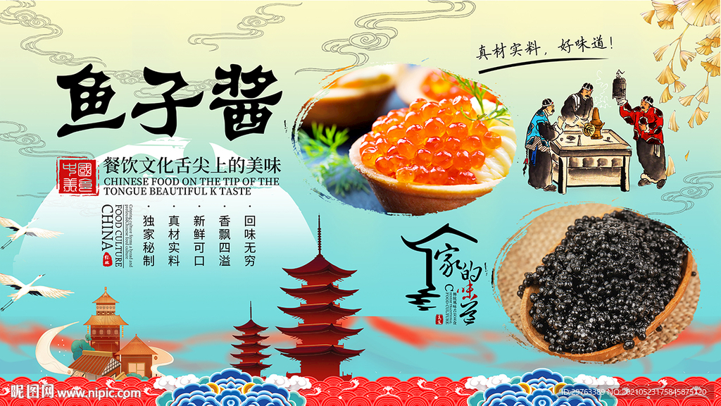鱼子酱背景墙