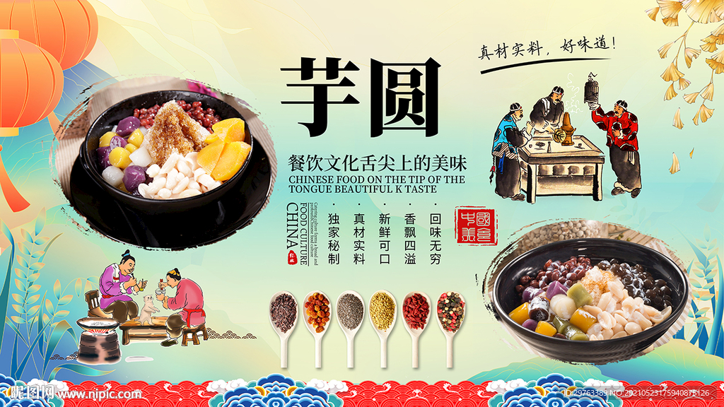 芋圆背景墙
