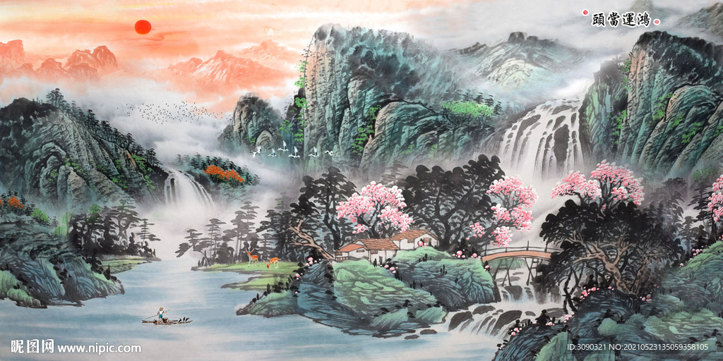 水墨画 