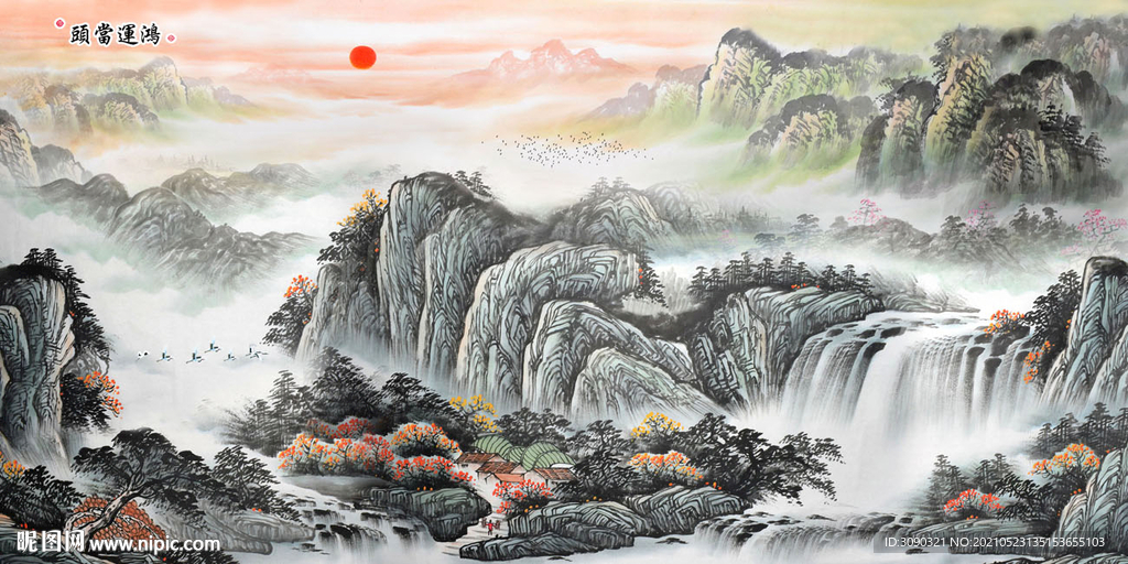 水墨画