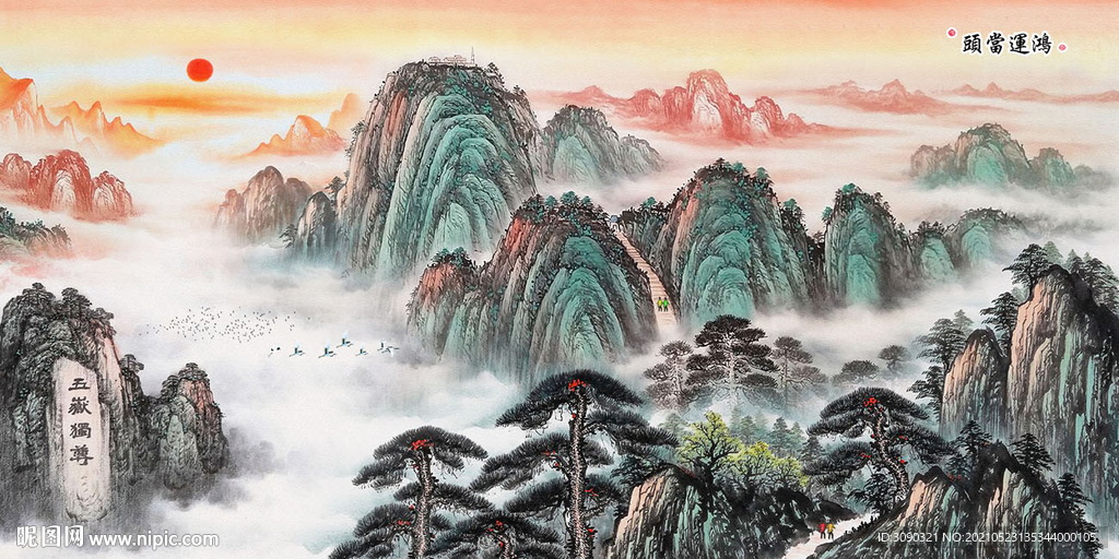 水墨画