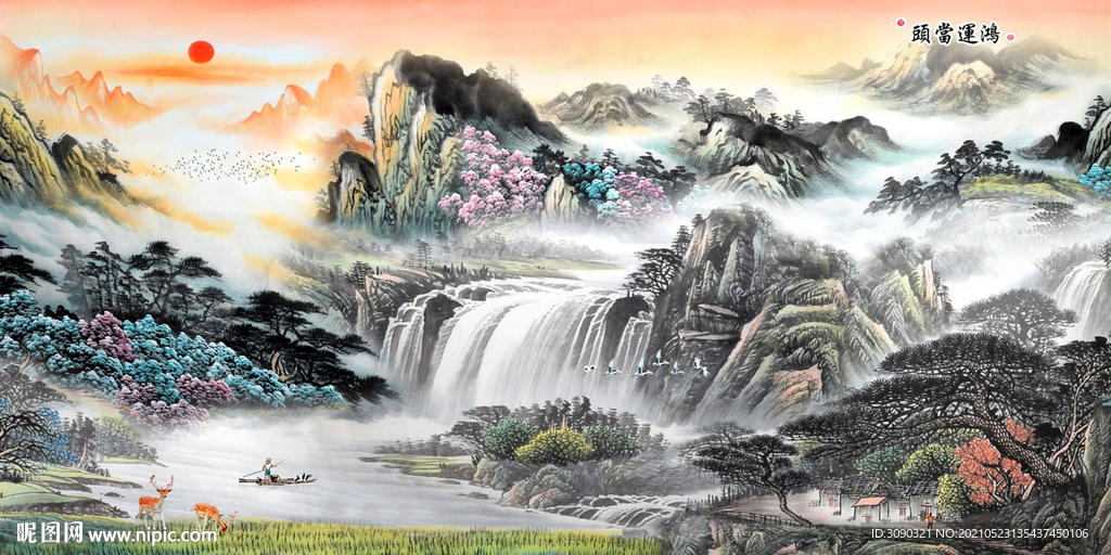 水墨画 