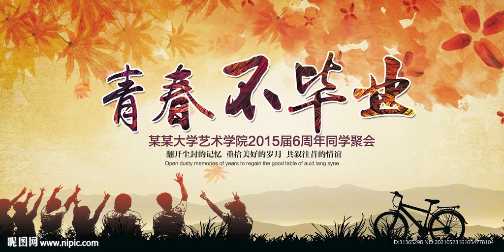  我们毕业啦 