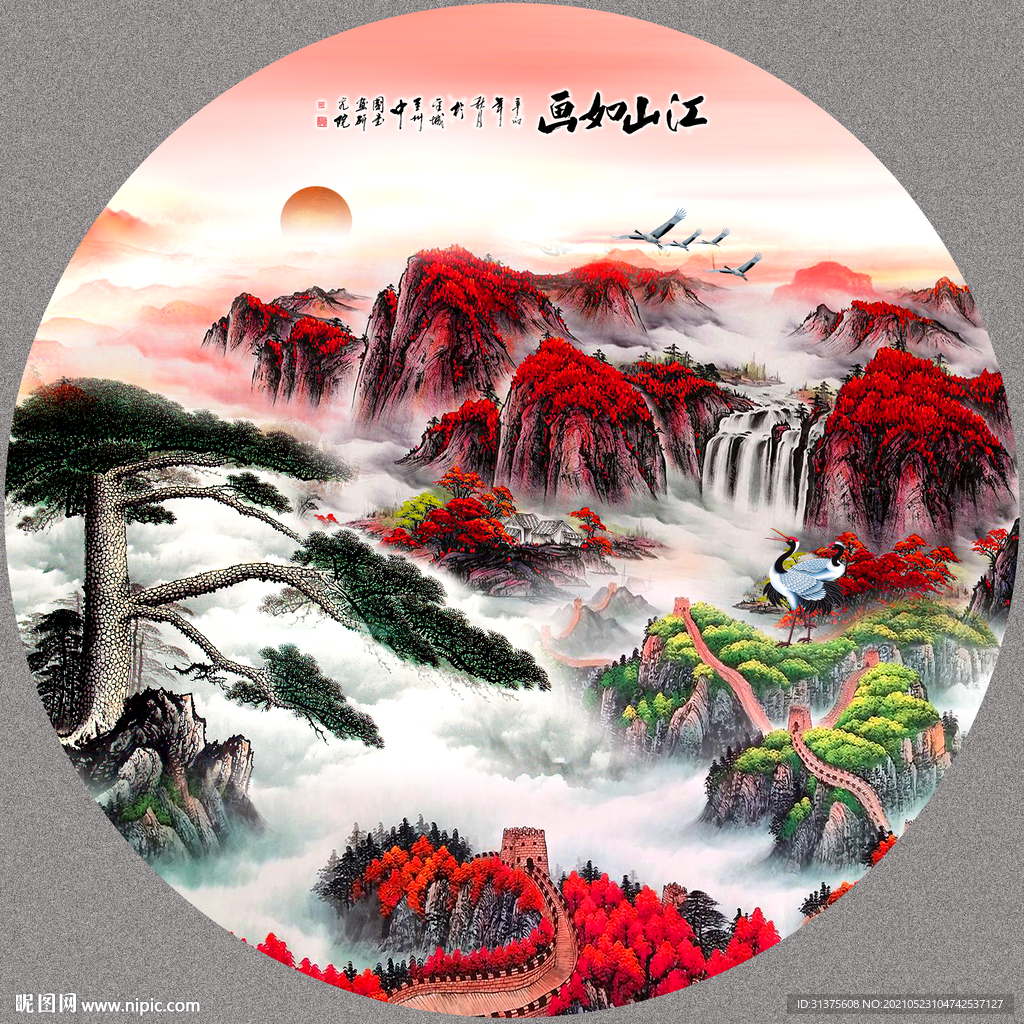 山水风景
