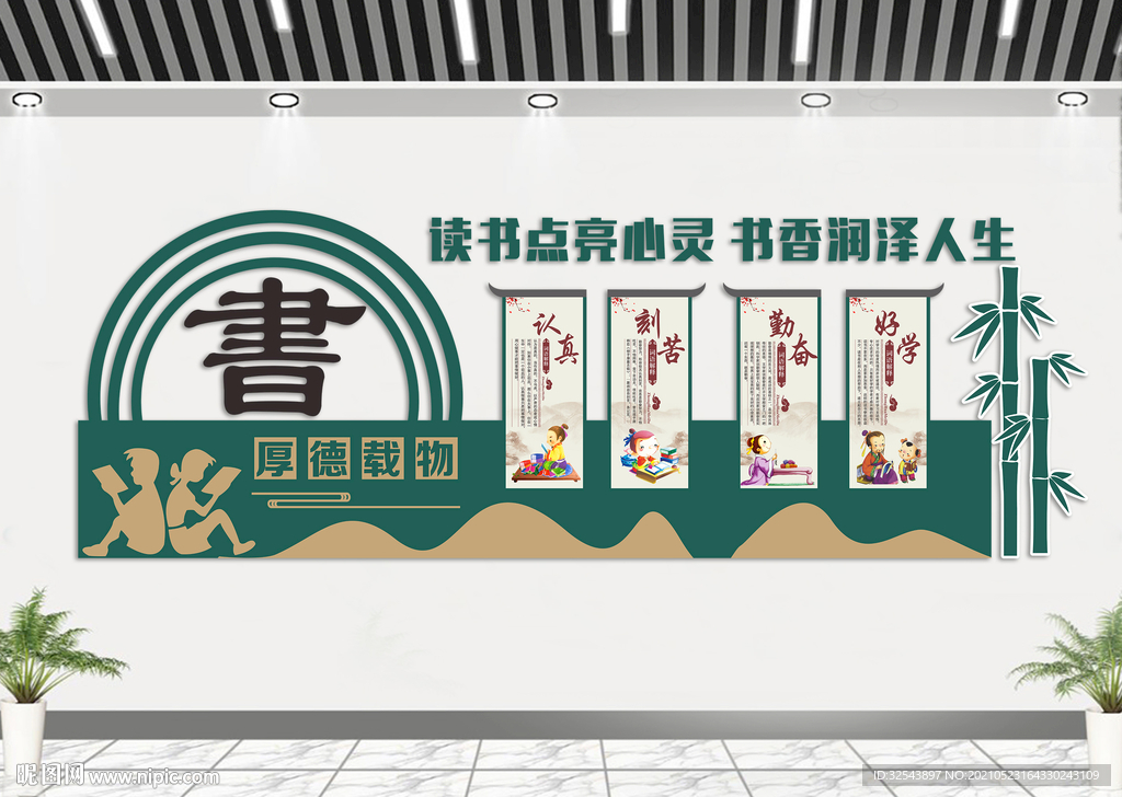 校园文化墙