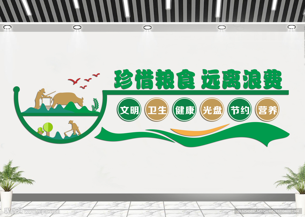 粮食文化墙 食堂文化墙