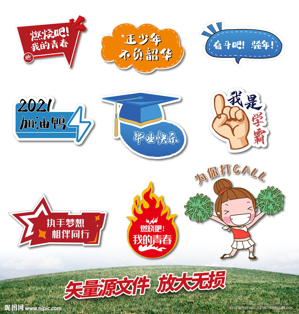 毕业拍照道具