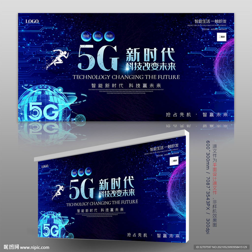 5G展板