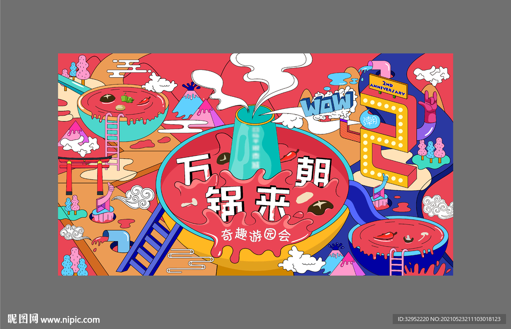 火锅插画