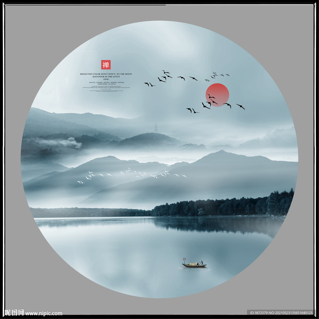 山水