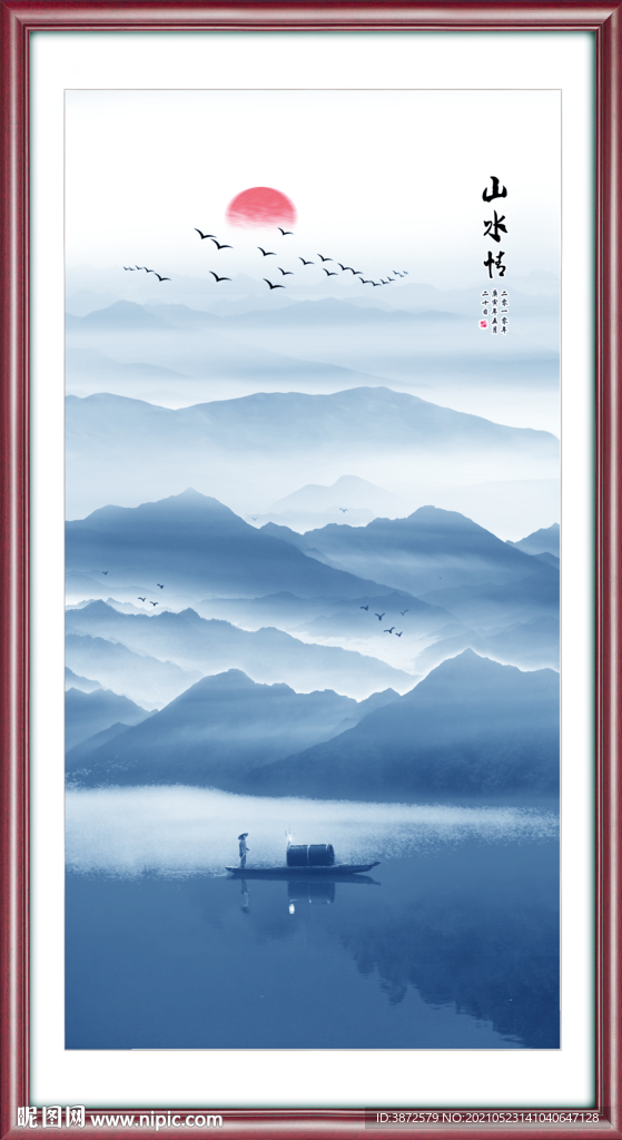 水墨画