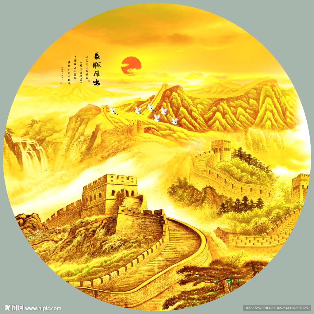 中堂画