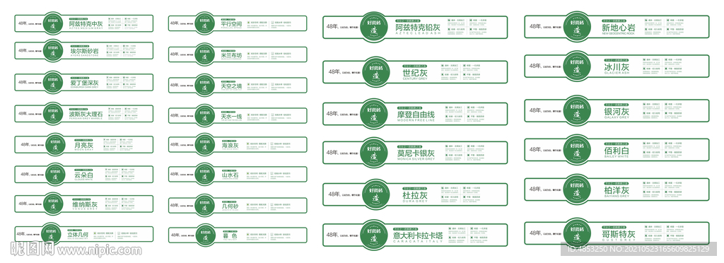 核心工艺   瓷砖