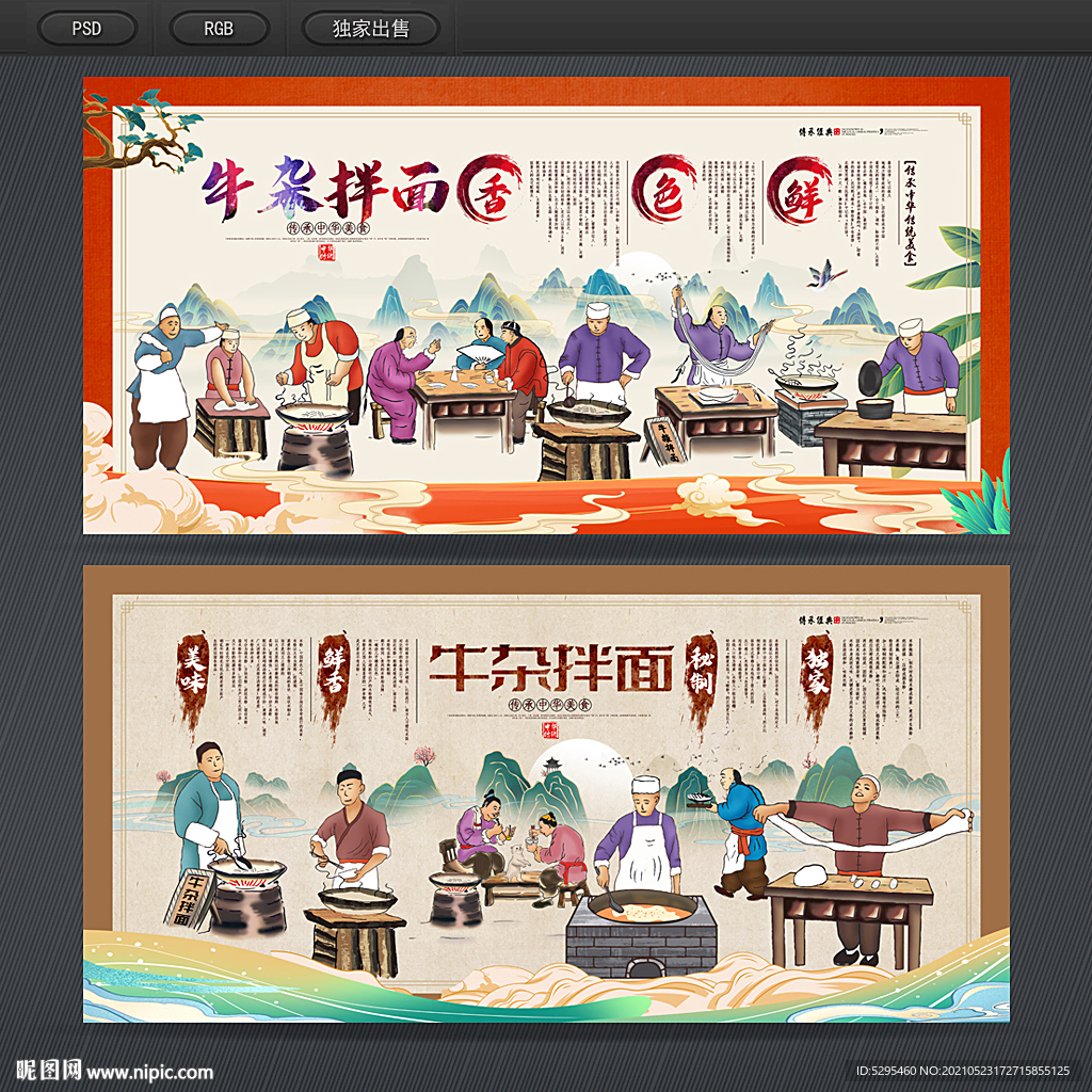 牛杂拌面