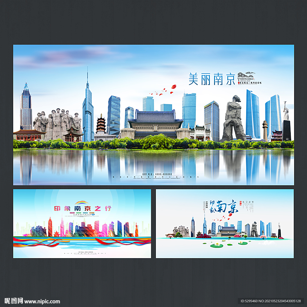 南京