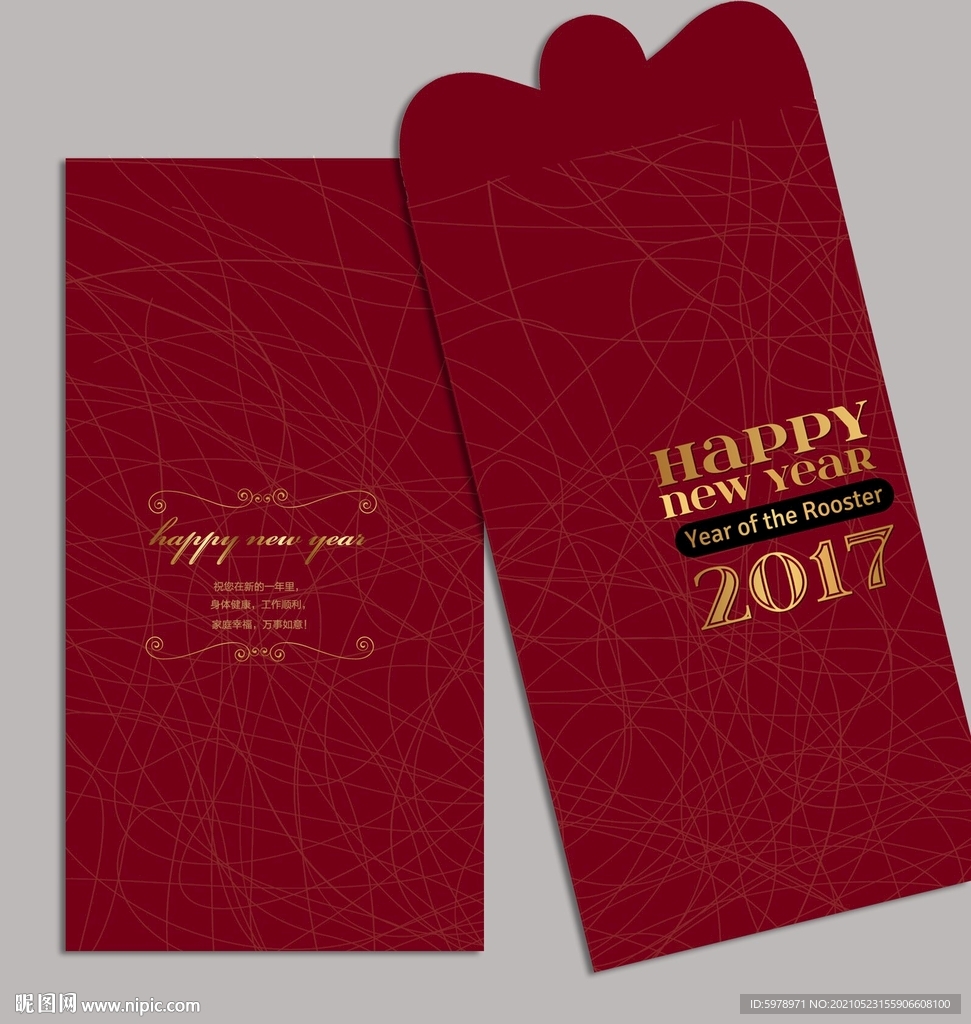 新年红包设计 
