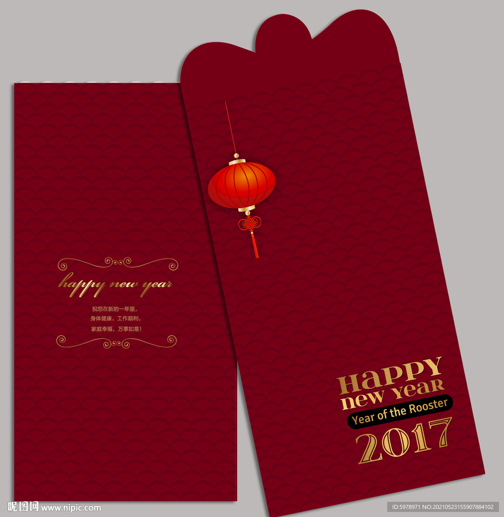 新年红包设计