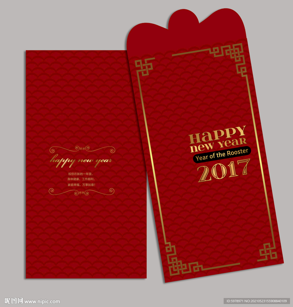 新年红包设计