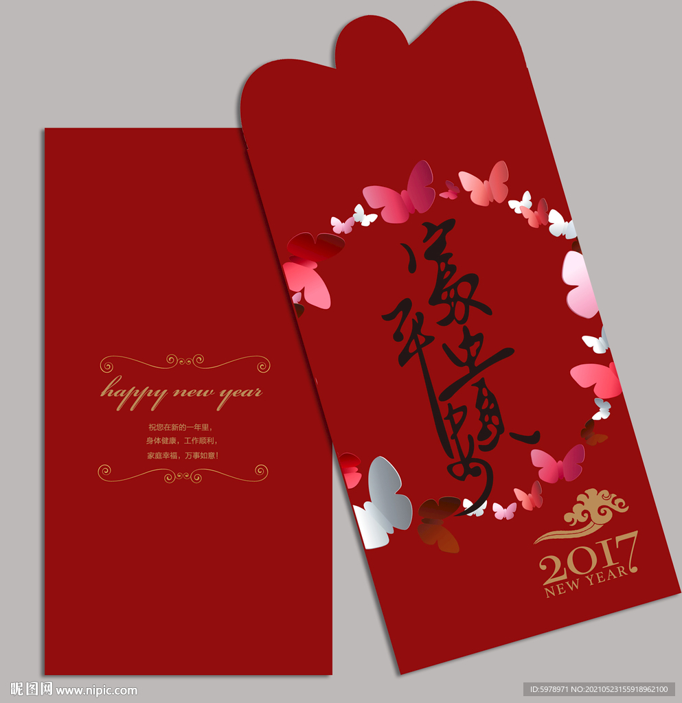 红包设计 