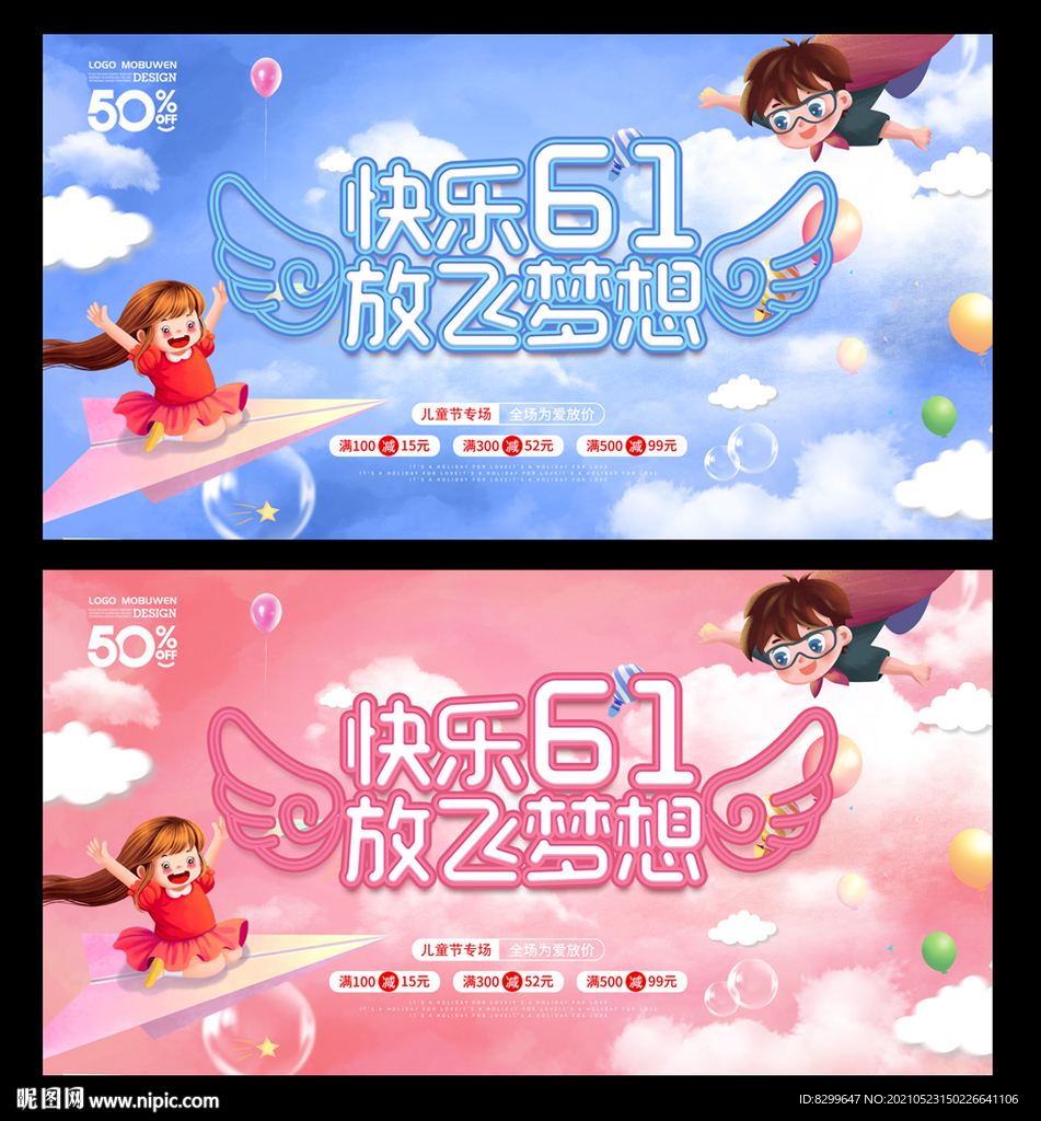 六一
