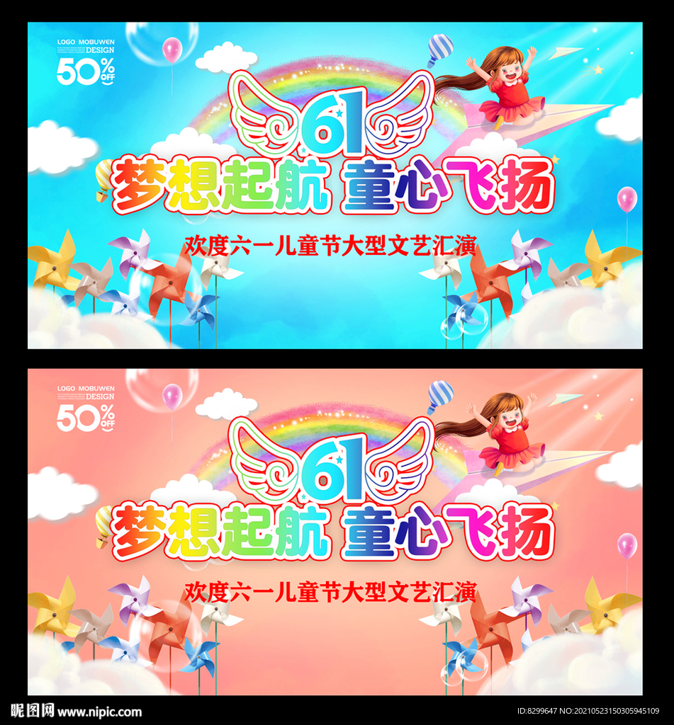 六一