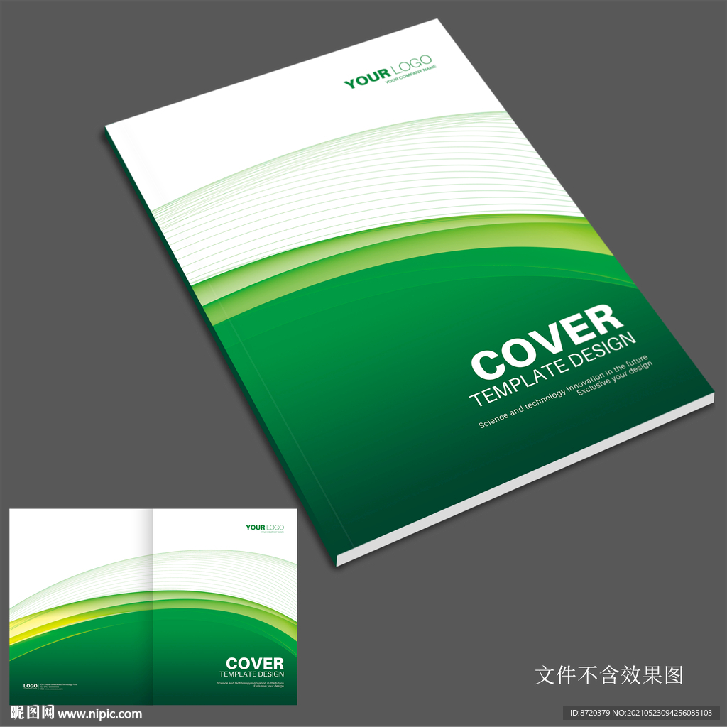 绿色封面