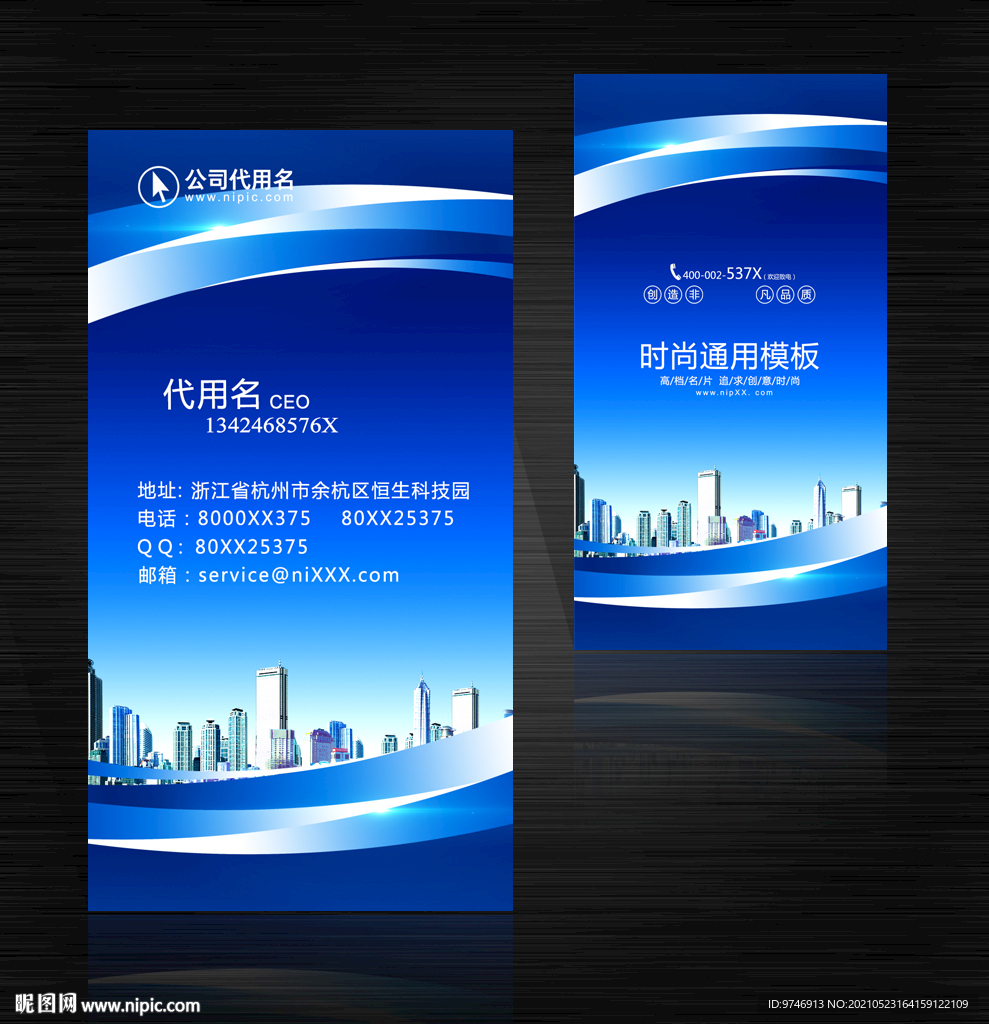 建筑装潢名片
