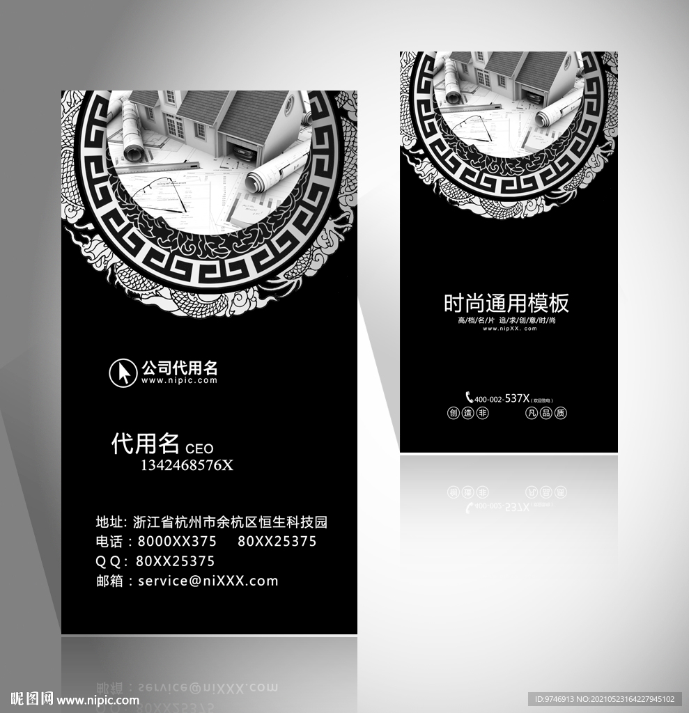 建筑装潢名片