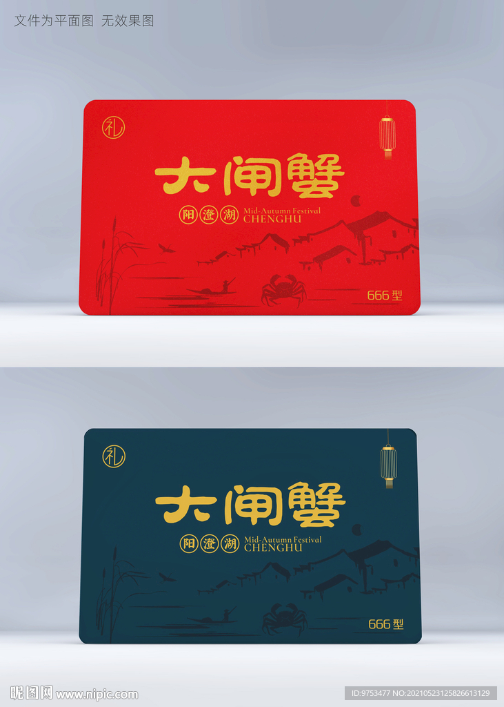 蟹卡