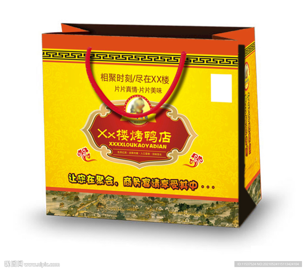 烤鸭店 手提袋效果图