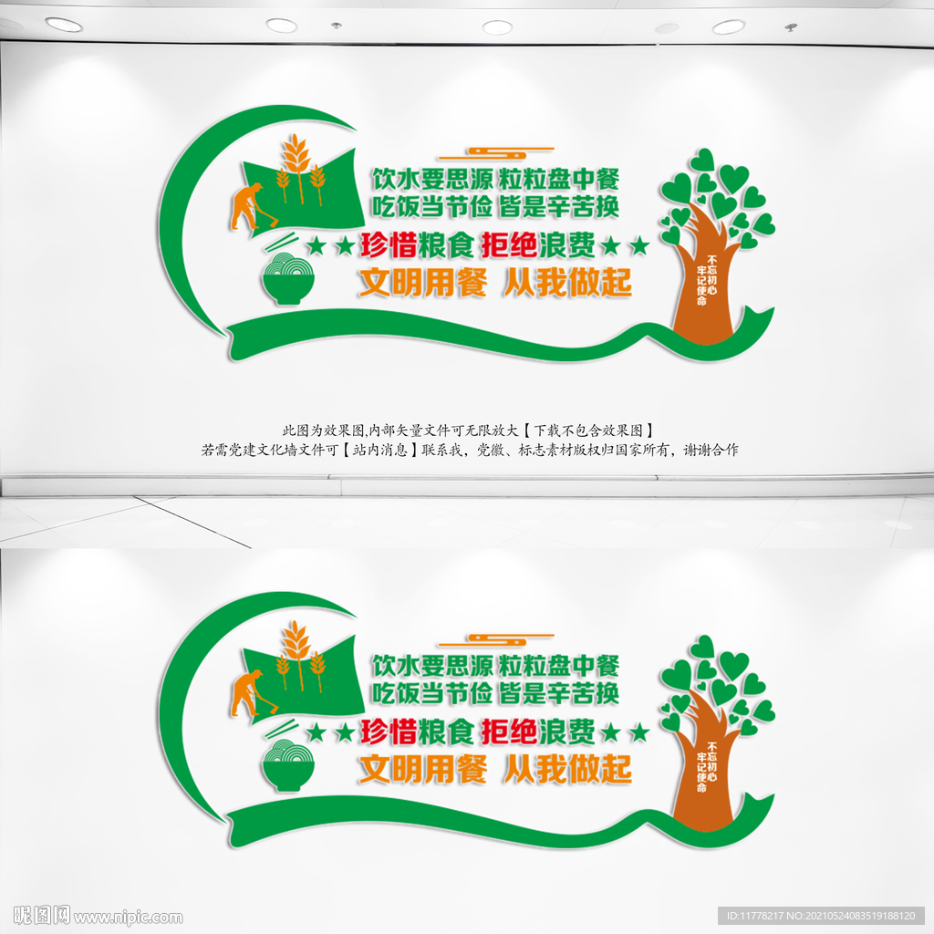 学校食堂文化墙